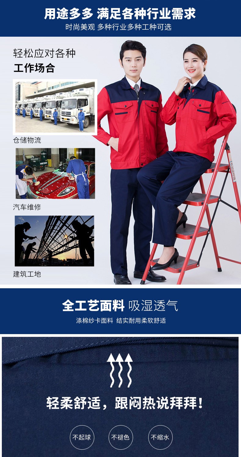 秋季长袖汽修工作服套装男劳保服装修物流工人工程工服上衣车间(图5)
