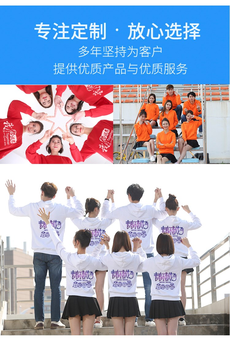 卫衣定制班服外套纯棉连帽加绒棒球服diy印logo字订制长袖工作服(图9)