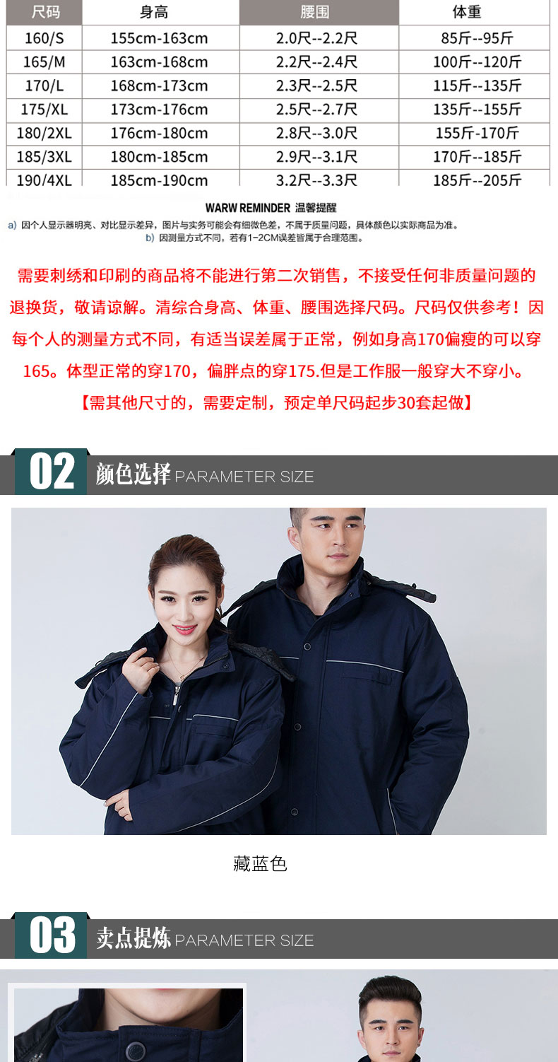 冬季工作服加厚保暖套装男棉衣棉袄上衣劳保服汽修服工厂车间定制(图6)
