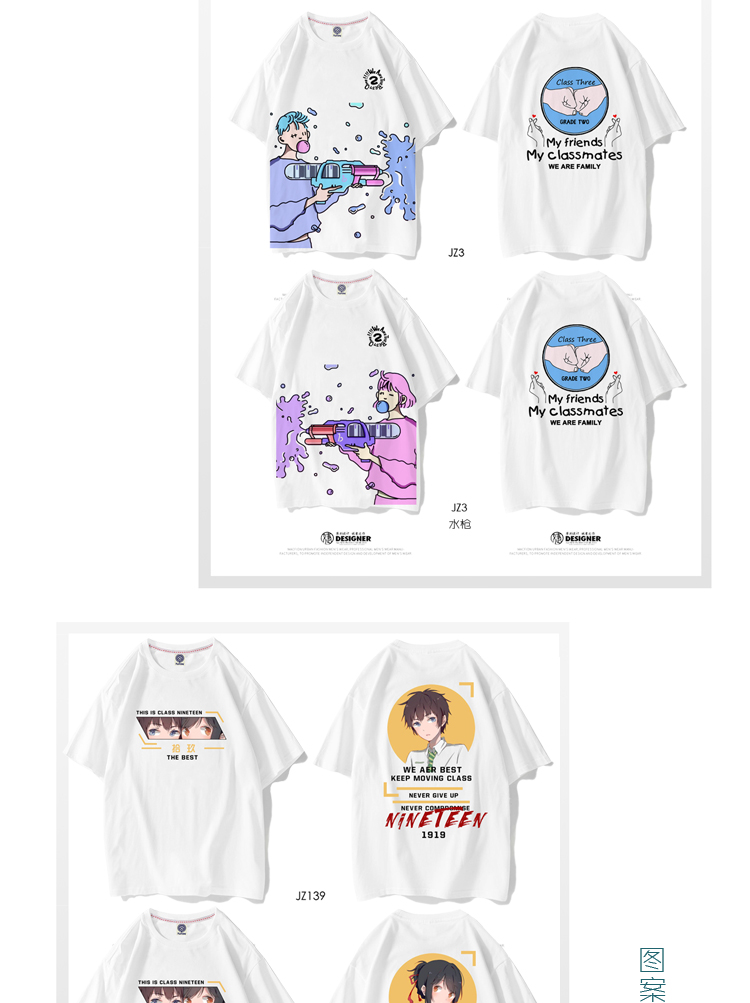 1578624772535925.jpg 班服定制t恤夏季纯棉短袖diy文化衫印logo学生运动会 婕作定制(图7)