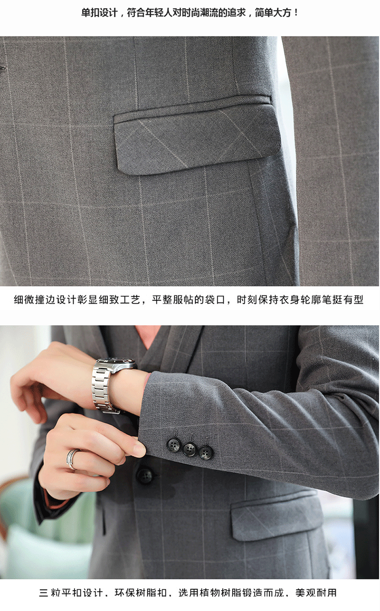8885#韩版男西装三件套格子(图5)