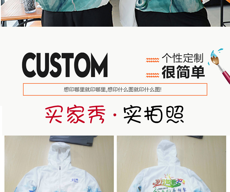 班服定制风衣外套运动会学生卫衣定制印制logo衣服加绒套头文化衫(图14)