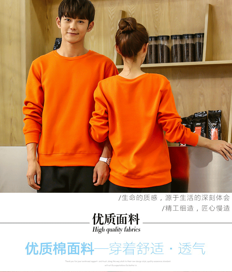 卫衣定制工作服印绣LOGO聚会班服工衣团体广告文化衫圆领长袖T恤(图18)