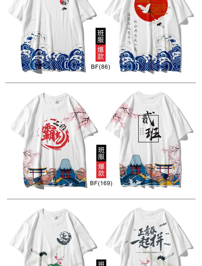 学生班服定制t恤印字logodiy运动会高三毕业夏季定做同学聚会短袖(图29)