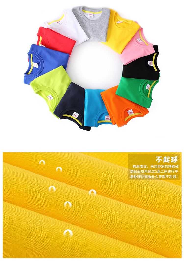 线圈纯棉卫衣定制班服印制logo来图定做圆领卫衣亲子装团体服定制(图23)