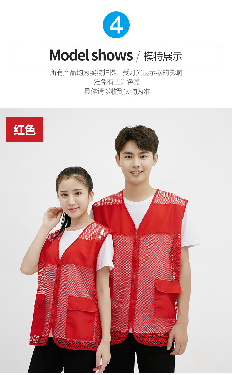 志愿者马甲定制印logo夏网眼广告宣传活动背心透气溥款工作服马甲(图7)