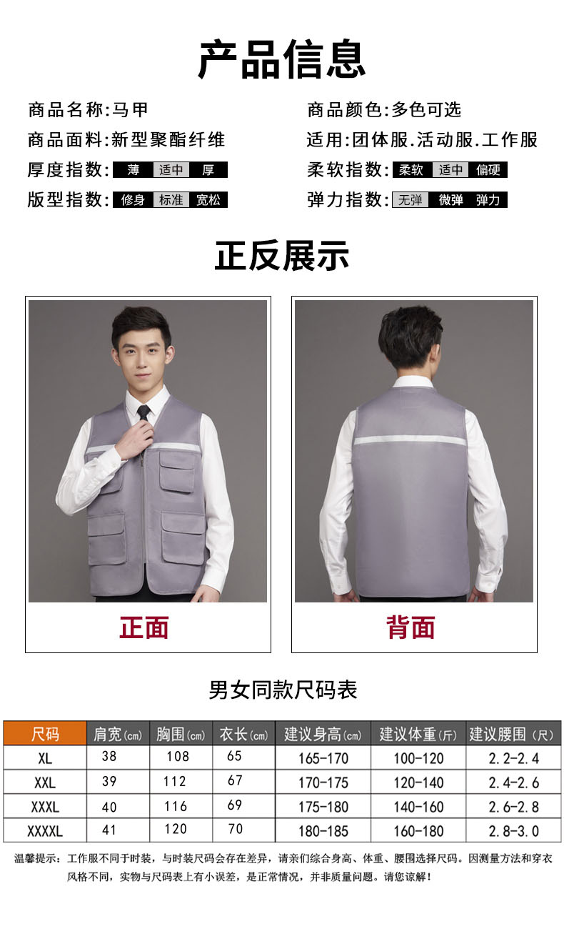 志愿者马甲定做广告印字logo义工背心工作服定制活动多兜反光马夹(图9)