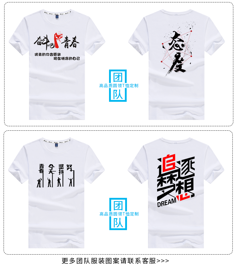 定制t恤短袖纯棉印字logo订做工衣夏装班服广告文化衫圆领工作服(图13)