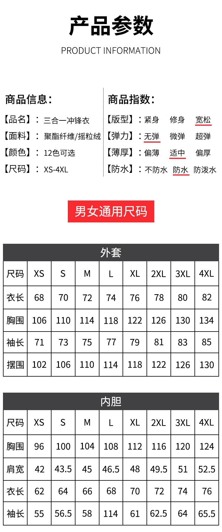 冲锋衣定制工作服男女三合一可拆卸加绒加厚冬外套防风户外登山服(图10)