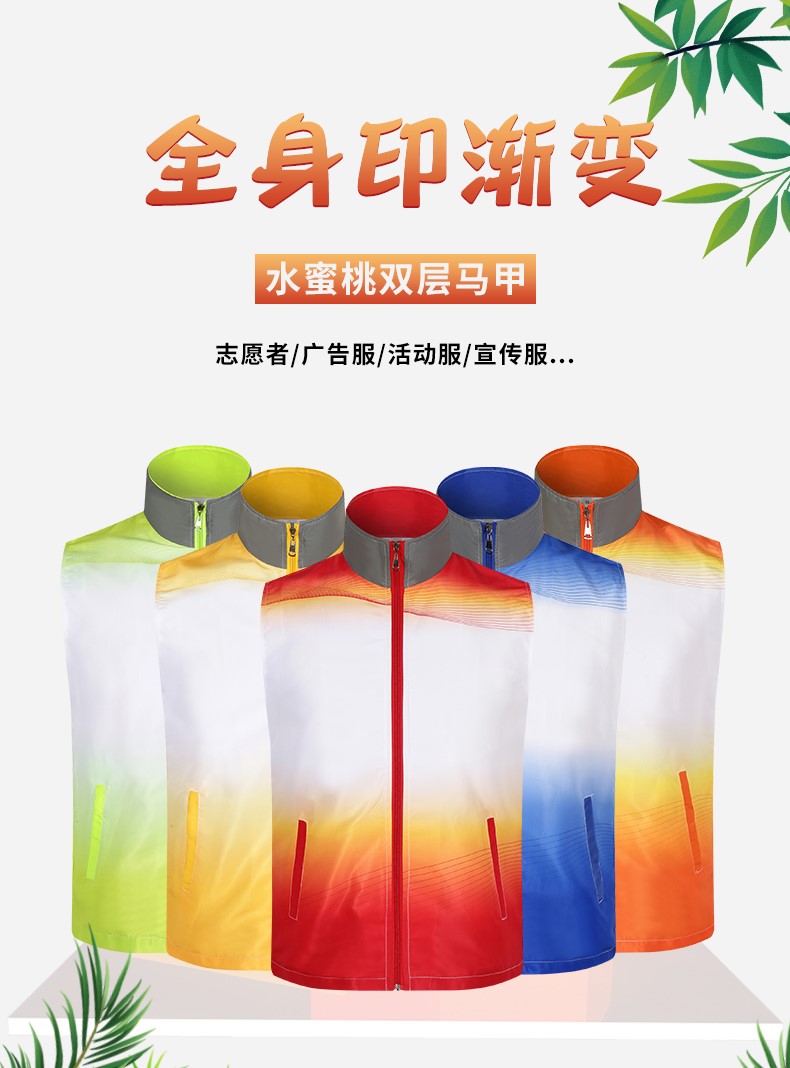 1578547930595473.jpg 全身印马甲定制 活动宣传广告衫工作服背心定做义工志愿者印logo(图1)