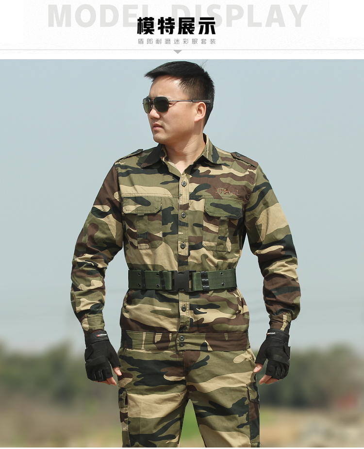 1577415982709232.jpg 军装男套装特种兵春秋军工正品纯棉迷彩作战服耐磨长袖工作服军服(图10)