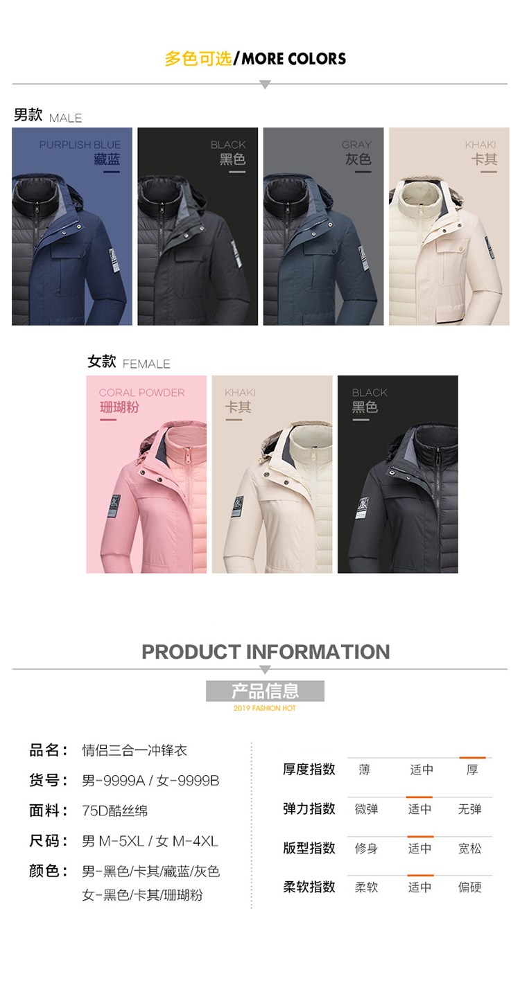 可团购定制户外羽绒冲锋衣男女登山滑雪服女潮款三合一可拆卸外套(图4)