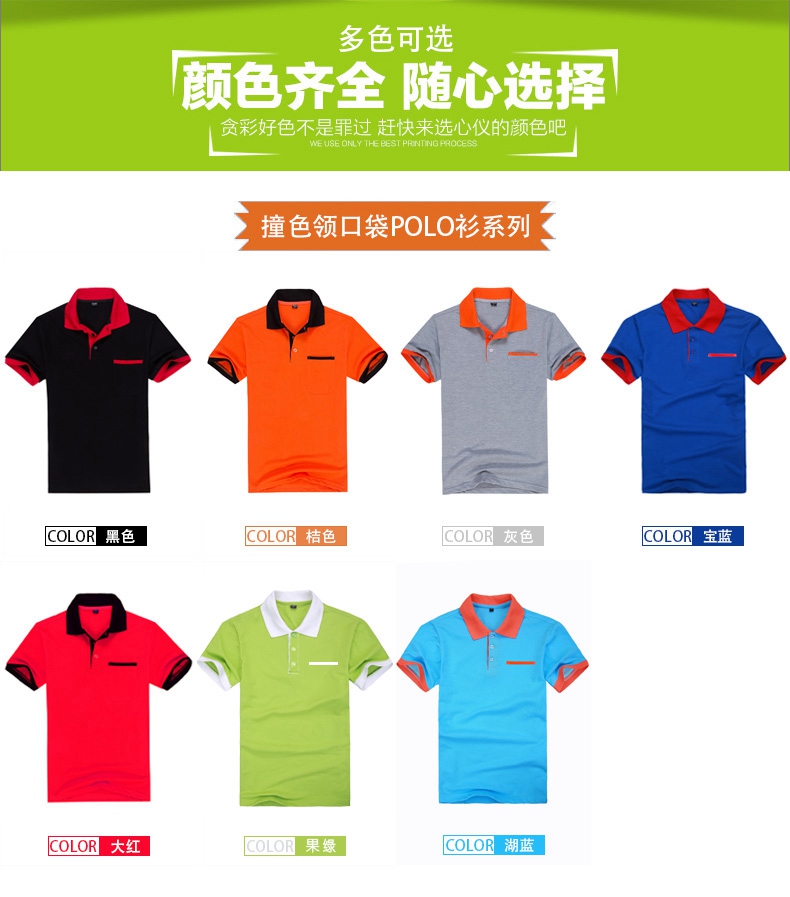 餐饮火锅店服务员短袖夏超市Polo衫订做logo团体工装T恤定制印字(图5)