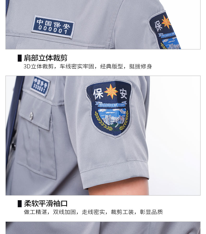 2011新式保安服长袖衬衣小区物业门卫工作服衬衫春秋套装男制服(图15)