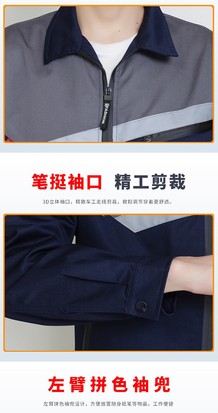 长袖劳保工装工作服套装 拼肩长袖(图7)