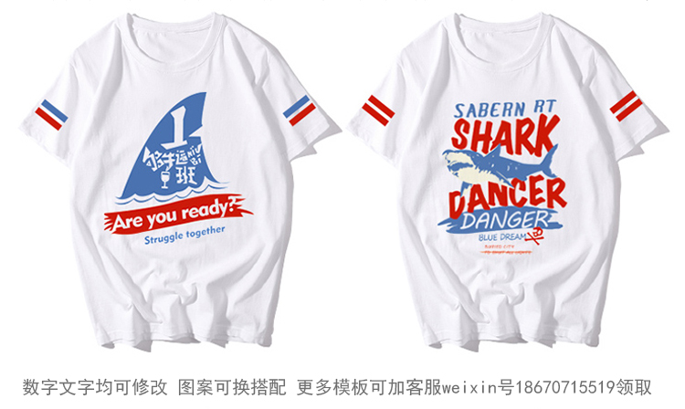 1578626343496869.jpg 班服定制t恤短袖学生夏季全身印五分袖纯棉宽松同学聚会印字logo(图14)