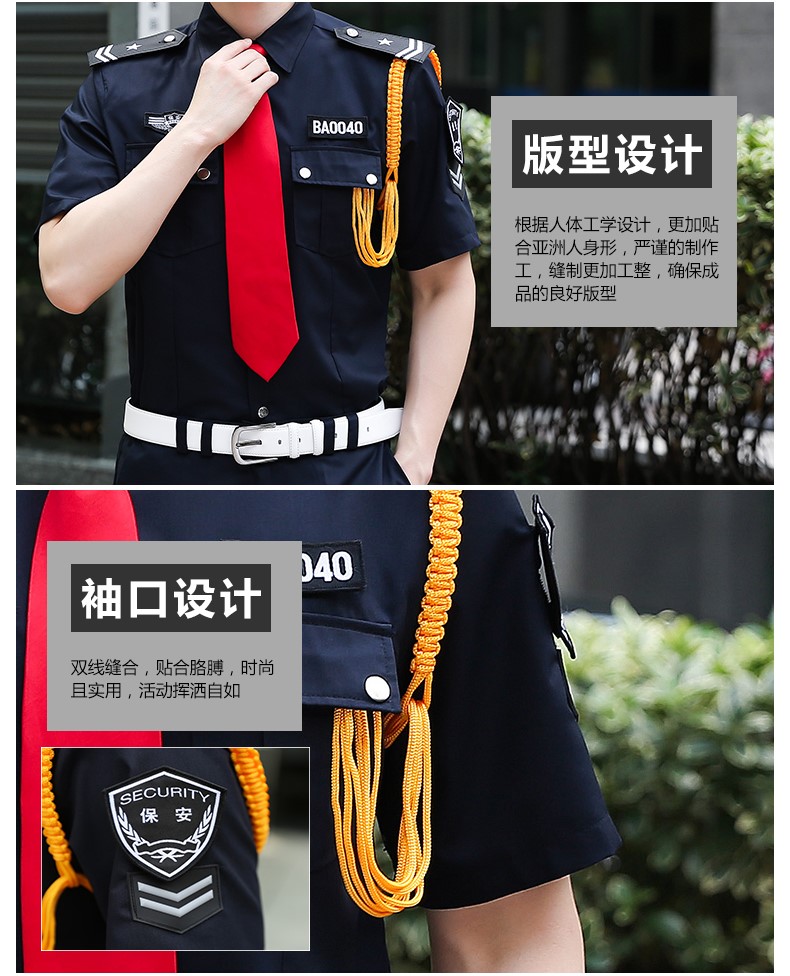 保安服短袖夏装工作服春秋形象岗黑蓝白售楼部房产酒店保安服套装(图22)