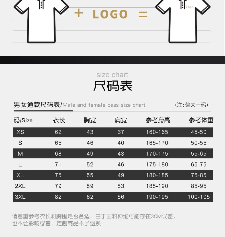 polo衫定制logo企业工作服t恤短袖翻领定做公司文化衫团体服印字(图6)