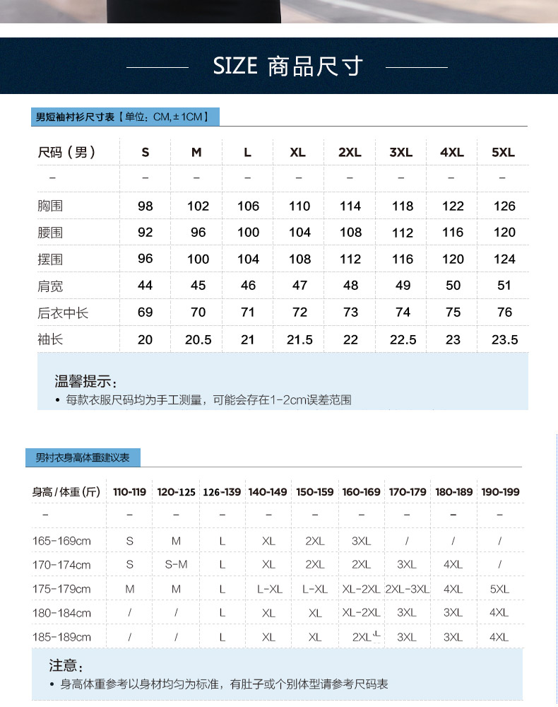 1877-品牌免烫高密度CVC平纹-男女同款短袖 2色(图7)