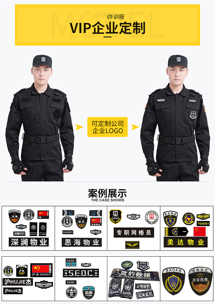 保安作训服2019新款保安工作服套装男长袖春秋安保物业制服装定制(图8)