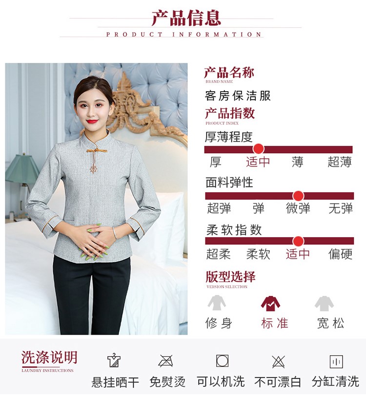 1577622606510264.jpg 保洁工作服长袖酒店宾馆秋冬装学校小区物业清洁制服定制可印LOGO(图34)