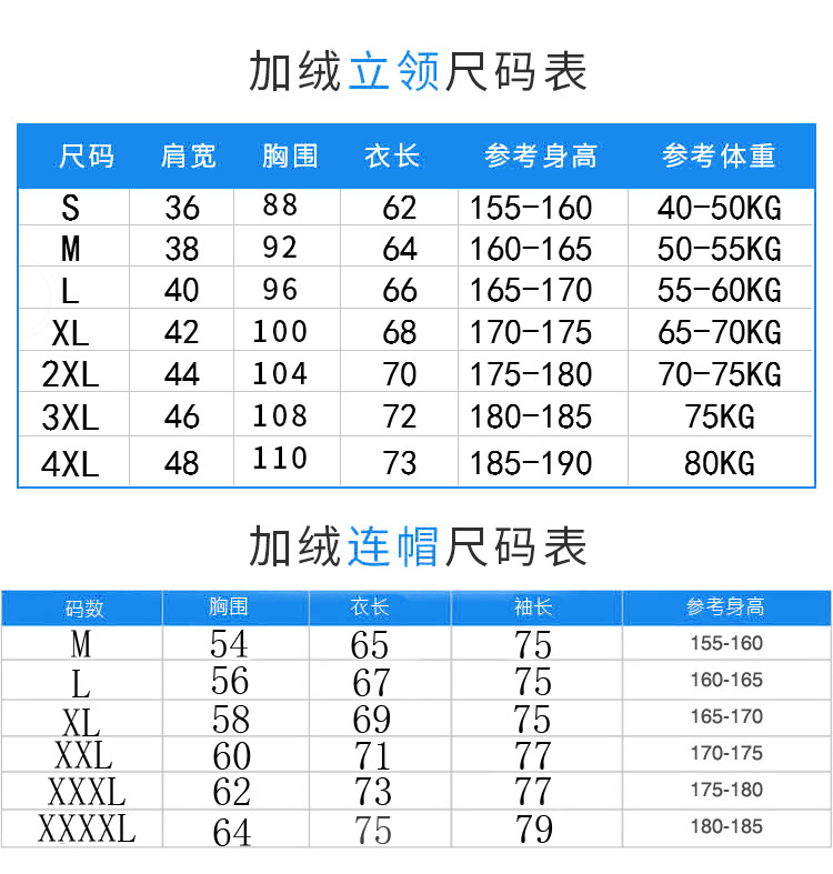 工作服定制广告风衣长袖工衣文化外套diy衣服广告衫订制 印字logo(图14)