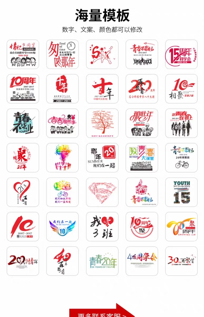 班服定制t恤同学聚会服装广告衫diy宽松短袖团队运动会服印字logo(图8)