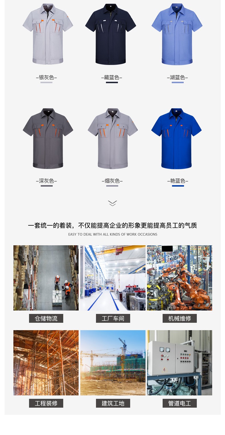 北京工作服,北京工作服定制.北京工作服厂家(图6)