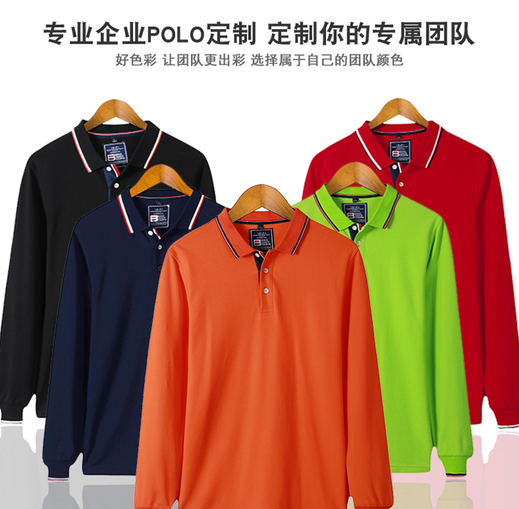 长袖polo衫定制纯棉T恤翻领工作服定做工装衣服保罗衫印logo刺绣(图1)