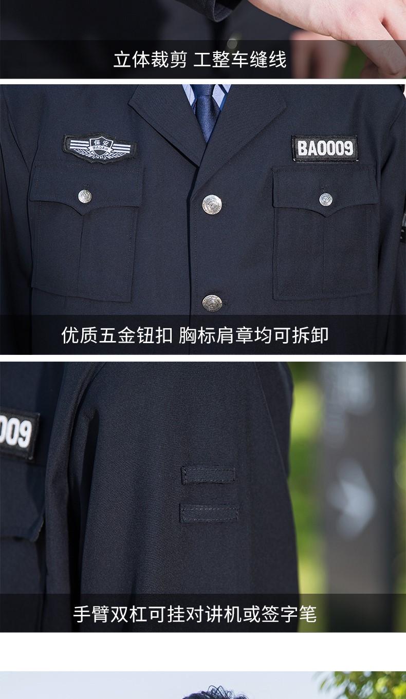 2011式保安工作服春秋套装男长袖保安制服冬装安保物业加厚保安服(图14)