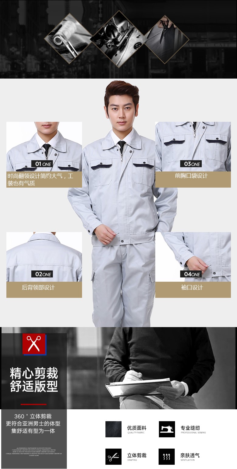 春秋季长袖装修工作服套装男耐磨车间汽修工地上班衣服建筑劳保服(图3)