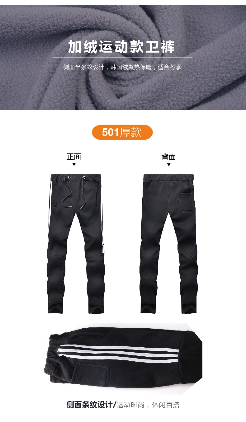 秋冬卫裤定制印logo运动男休闲裤班服工装工作服女diy女团体套装(图12)