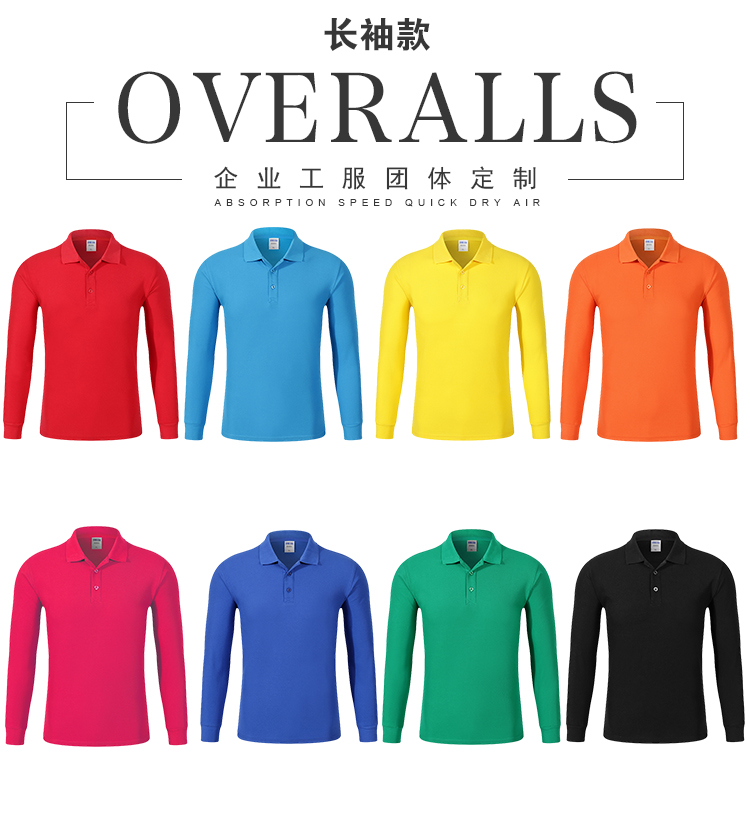 长袖t恤定制logo翻领广告文化衫diy工衣定做衣服Polo衫工作服印字(图1)