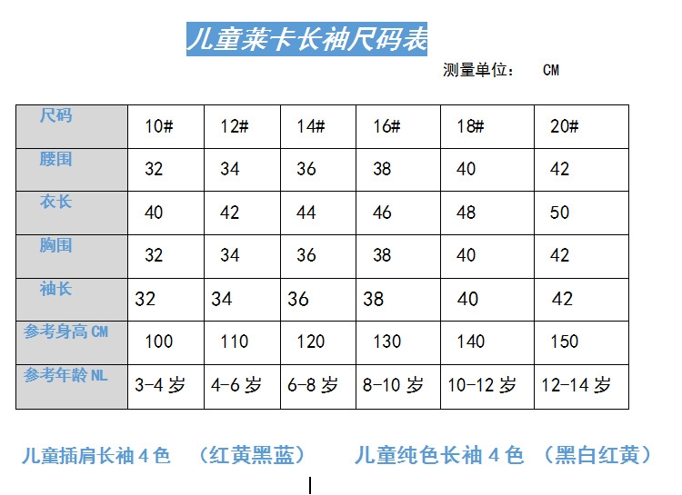 T恤定制印字长袖广告衫印logo圆领工作服文化衫 运动活动班服团体(图27)