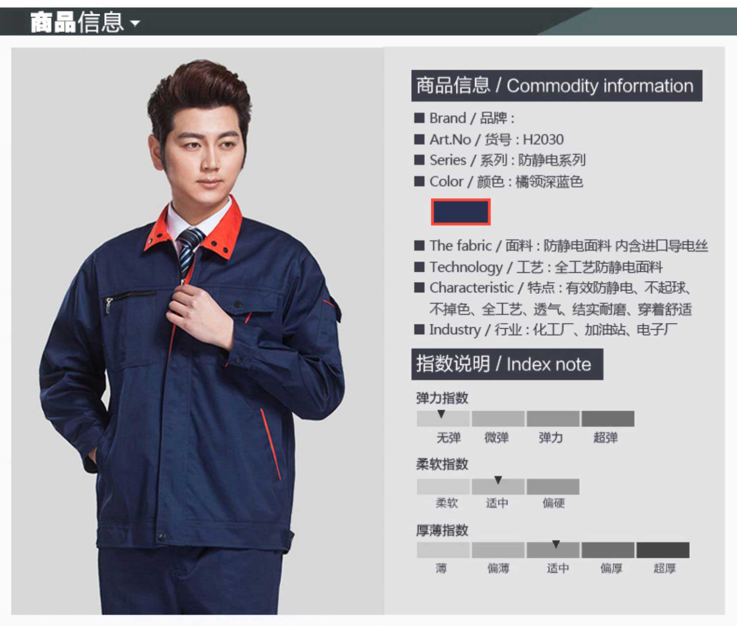 防静电工作服套装男长袖内含进口导电丝石化电子加油站工装工厂(图1)