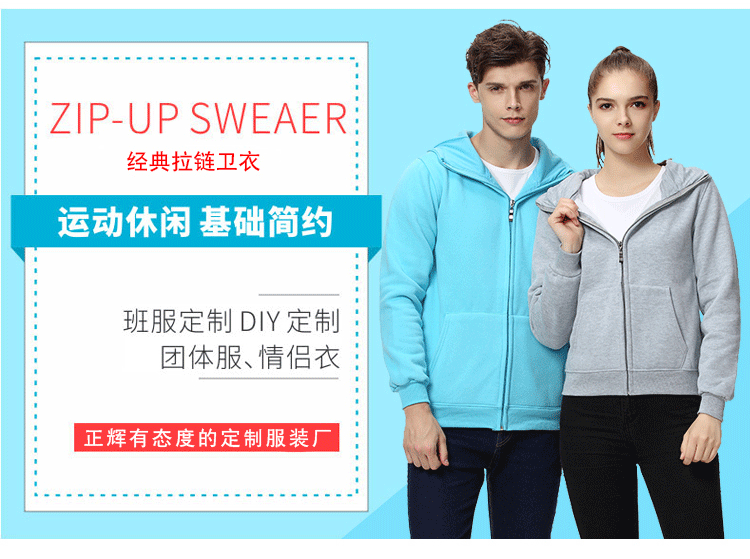 长袖工作服订做印LOGO秋冬外套定制卫衣印字班服同学聚会工装印制(图11)