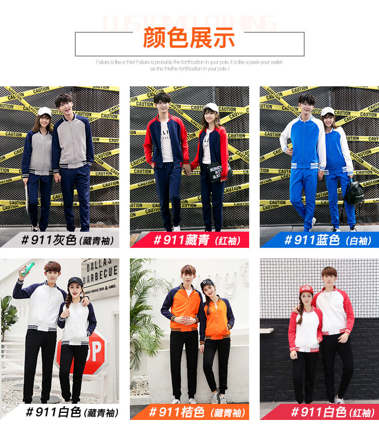 秋冬棒球服卫衣定制印LOGO学生班服团体工作服运动开衫工衣外套(图10)