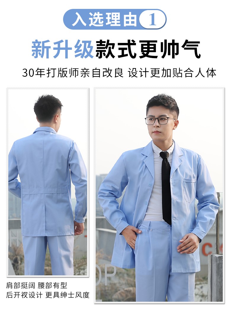 医生工作服长袖小褂白大褂秋季口腔牙科男士分体套装医护服白色(图4)