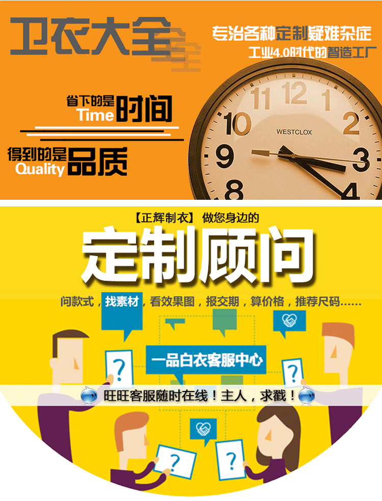 长袖工作服订做印LOGO秋冬外套定制卫衣印字班服同学聚会工装印制(图2)