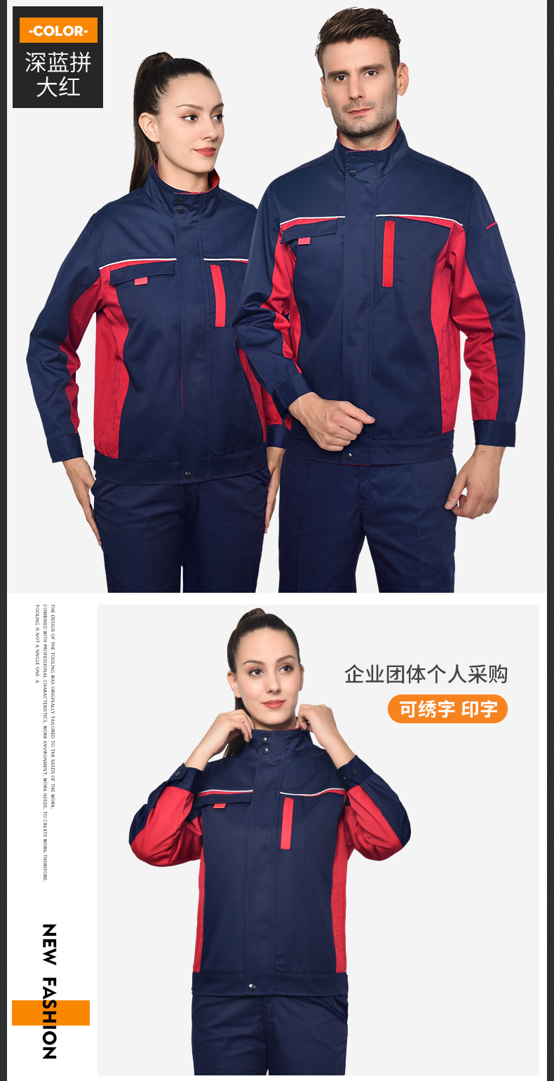 1573742942674191.jpg 工作服套装男春秋加厚耐磨长袖劳保服汽修服工厂车间工装上衣印字(图9)