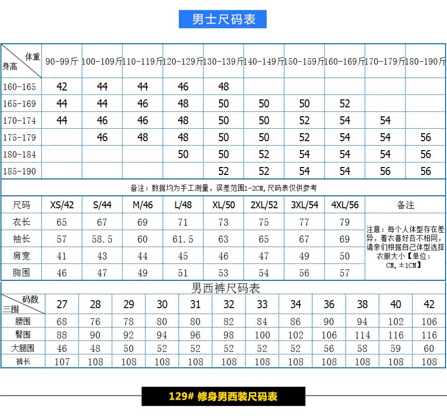 酒红色168#男女款西装(图4)