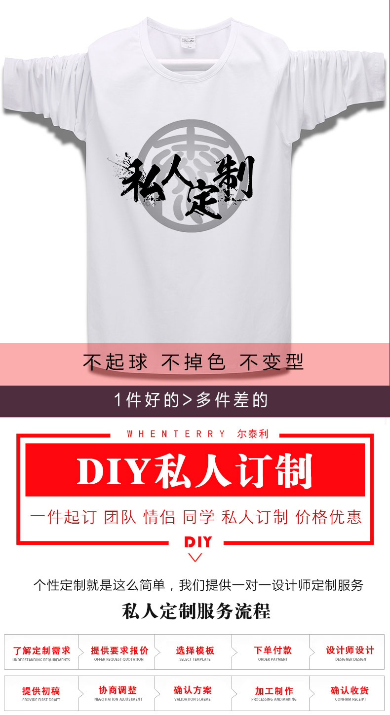 长袖T恤男女班服diy印字logo定制广告衫纯棉打底衫工作服情侣体恤(图1)