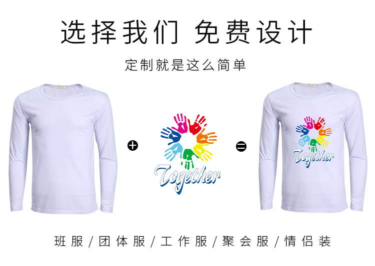 男装秋季男士长袖t恤定做圆领团体班服工作服定制印字青春流行(图3)