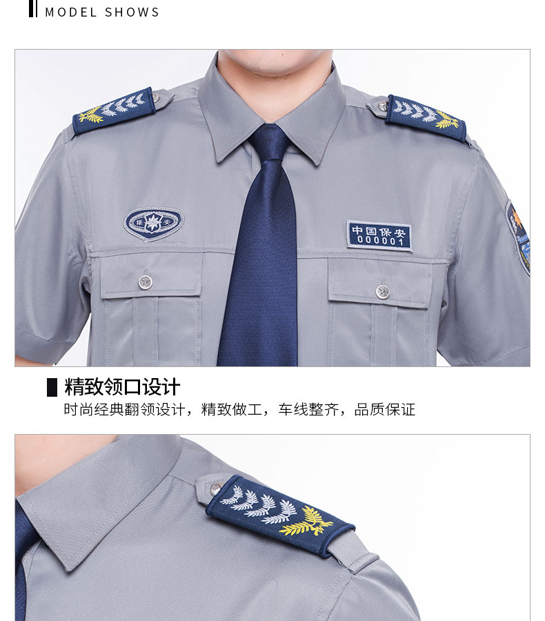 2011新式保安服长袖衬衣小区物业门卫工作服衬衫春秋套装男制服(图14)