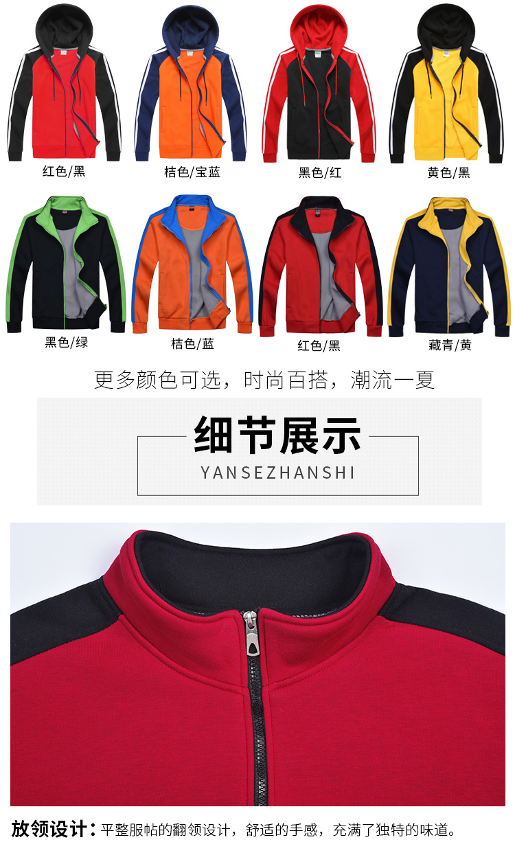 同学聚会卫衣定制diy班服订制logo外套加绒连帽衫衣服团体工作服(图9)