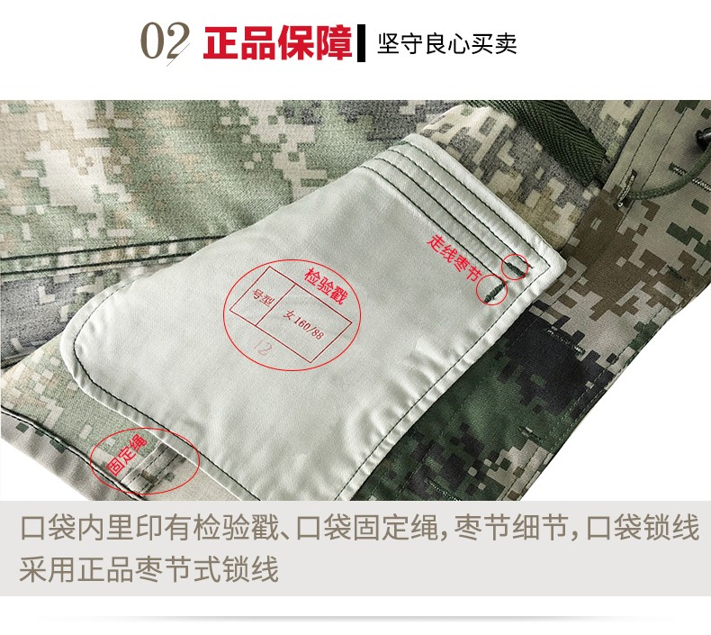 正品陆军07荒漠迷彩服套装男女学生军训服军装丛林特种兵作训服冬(图9)