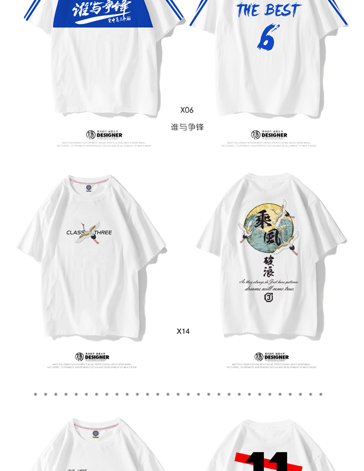 班服定制t恤夏季短袖diy同学聚会衣服印logo学生运动会开幕式服装(图14)