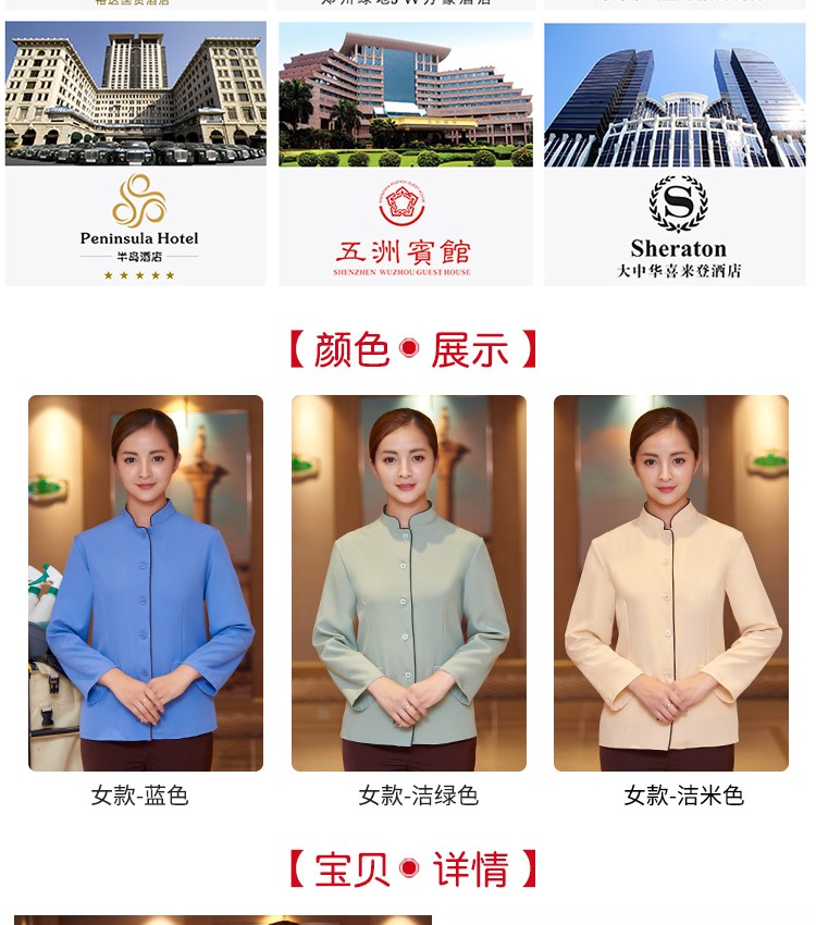 1577672261766194.jpg 酒店客房PA阿姨女款保洁服长袖物业家政公司清洁工作服秋冬装定制(图7)
