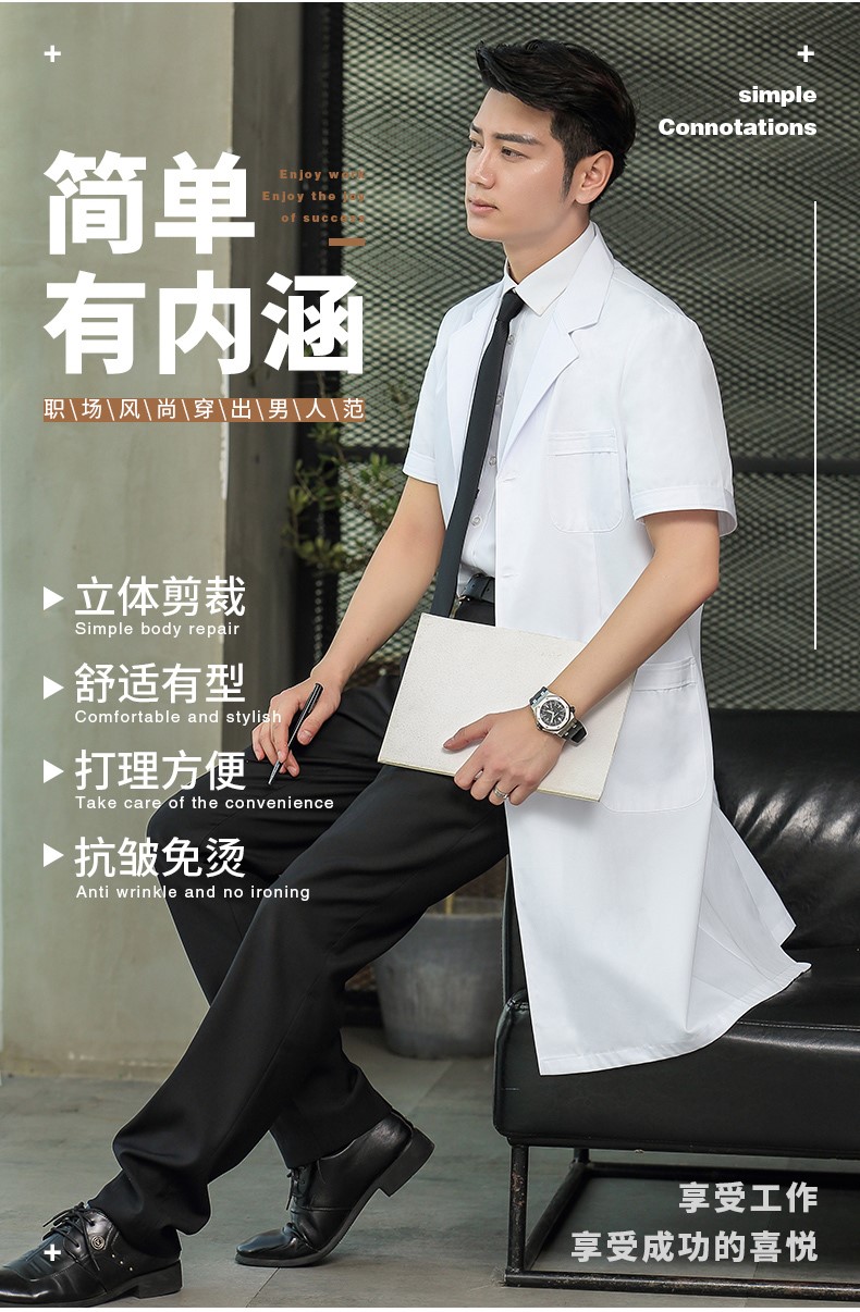 1577023704372387.jpg 白大褂长袖医生服男衣短袖长款大学生实验服化学实验室医生工作服(图2)