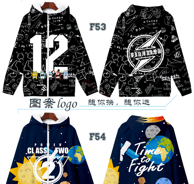 定制班服全身印风衣外套拉链套头卫衣工作服旅游服印logo聚会服(图33)